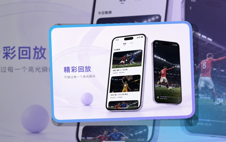 世界杯竞猜 App亮点，手机看赛更顺手 页面展示